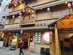 -弓虽昌焖烧鸡(大竹林店)