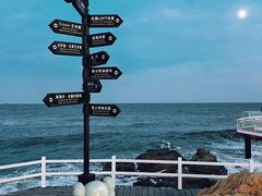 -北戴河转鱼·炒螃蟹酱餐厅