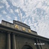 穿越到民国