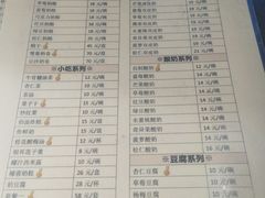 菜单-奶酪魏(牛街总店)