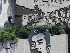 -绍兴鲁迅故里·沈园景区