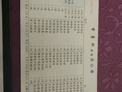 -申粤轩酒楼·三十年粤菜经典(丁香花园店)