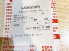 菜单-路环码头面馆