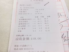 账单-汇兴源餐馆(小北路店)