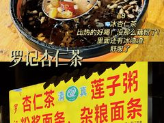-鼓楼夜市