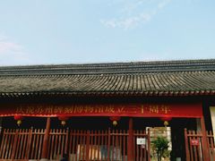 -苏州碑刻博物馆