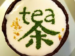 -茶是一枝花泡茶店