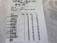 -马凯餐厅(地安门店)