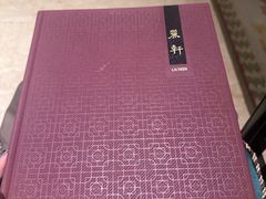-广州富力丽思卡尔顿酒店·丽轩·粤菜