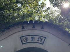 -走马楼饭庄(慈城古县城店)
