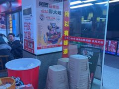 -郝大姐·乌龙山铁板烧(大学城三店)