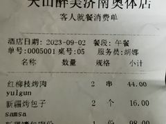 -清真·双公羊·馕坑烤全羊(奥体店)