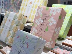 -阮大兴糕团(滨江宝龙店)
