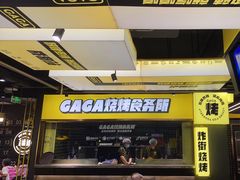 门面-嘎嘎鸭脑壳(蜀汉路店)