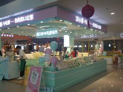 -苏小糖(T4航站楼店)