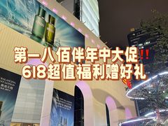 -上海第一八佰伴