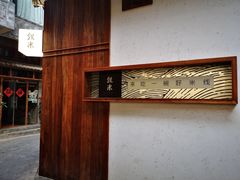 门面-银米·云南传统过桥米线(双廊黑金冠店)