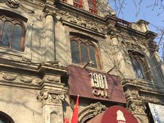 -1901 Cafe(西四店)