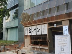 -银座仁志川·生吐司专门店(香港广场店)
