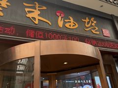 -柴米油盐三杯鸡(象山北路店)