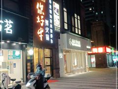 -你好牛火锅 头牌无花果鸡(海上传奇店)