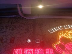 -令狐冲·炭烤活鱼(宝龙店)