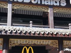 -麦当劳(鼓楼店)