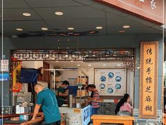 门面-芝麻糊世家(西华店)