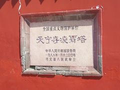 -天宁寺