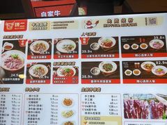 -拼二潮汕牛肉粿条(花城汇店)