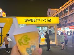 -7分甜(观前碧凤坊店)
