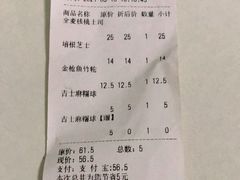 -山崎面包(静安久光店)