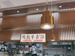 大堂-老碗会·陕西手工面(前海世茂店)