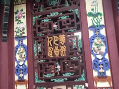 -习家池