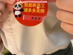 -海底捞火锅(八佰伴店)