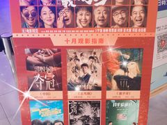 -卢米埃影城(长楹天街IMAX激光店)