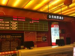 -新影联·华谊兄弟影院(望京店)