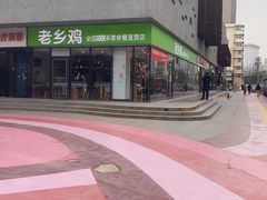 -老乡鸡(武汉中南梅苑小区地铁站店)