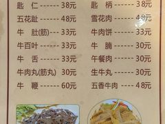 -福合埕牛肉丸(福平路店)