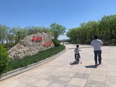 -天津东丽湖风景区