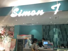 -西檬树SIMON·T轻奢蛋糕(大东方Max店)