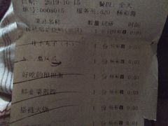 账单-金鼎轩(亚运村店)