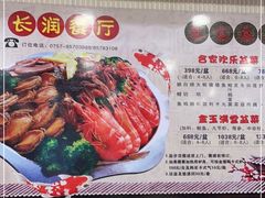 -长润·濑尿烧鹅