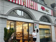 门面-红宝石·鲜奶小方·海派西点房(南丹店)