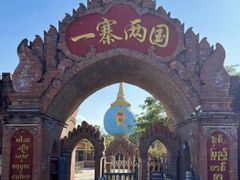 -一寨两国风景区