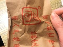 -秋栗香(地安门店)