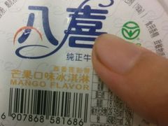 android_upload_pic-全家便利店(车站南路店)