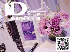 婚礼布置——尚诺婚礼策划-上海柏悦酒店