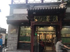门面-护国寺小吃店(阜成门桥店)