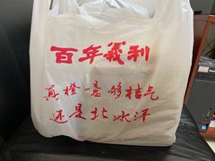 -百年义利(东直门店)